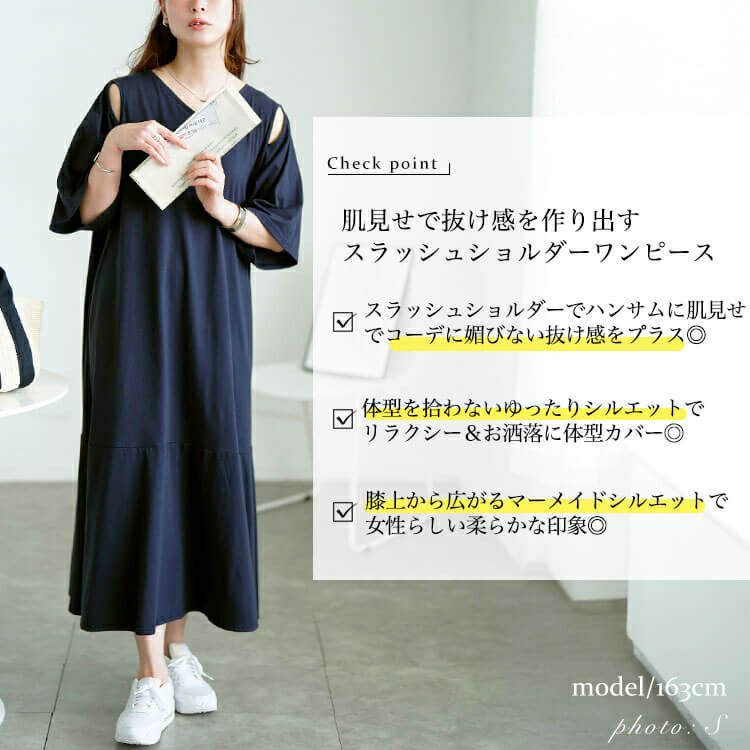 大きいサイズ レディース オープンショルダーマーメイドワンピース　fem-595