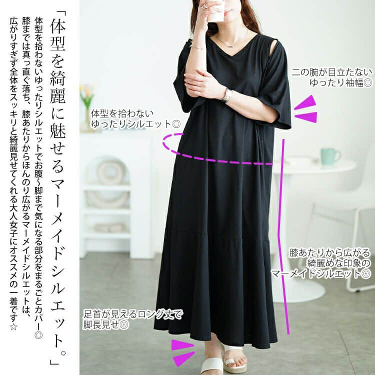 大きいサイズ レディース オープンショルダーマーメイドワンピース　fem-595