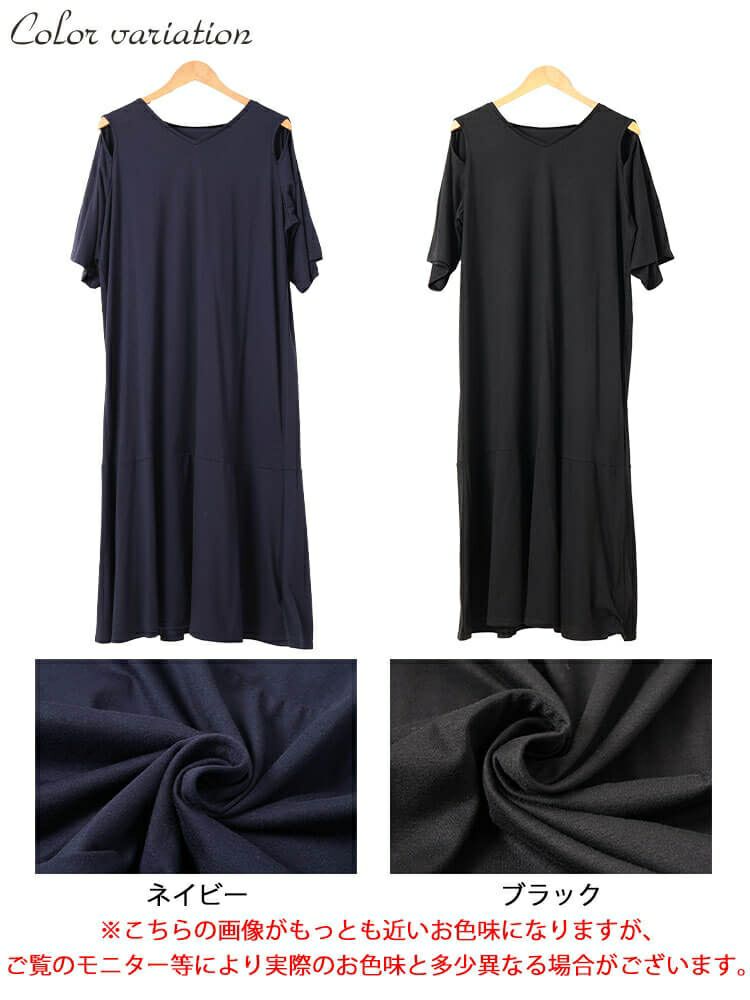 大きいサイズ レディース オープンショルダーマーメイドワンピース　fem-595