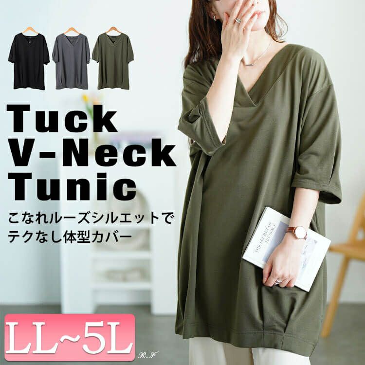 大きいサイズ レディース 深Vネック裾タックコクーンチュニック　fem-594