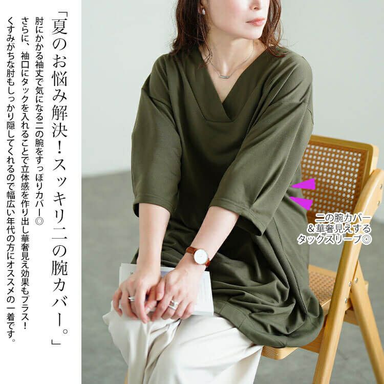 大きいサイズ レディース 深Vネック裾タックコクーンチュニック　fem-594