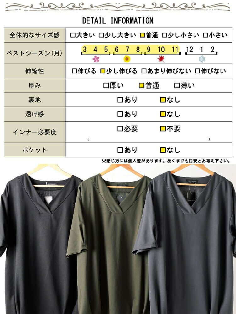 大きいサイズ レディース 深Vネック裾タックコクーンチュニック　fem-594