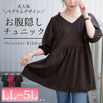 大きいサイズ レディース 肩リボンペプラムVネックチュニック　fem-593