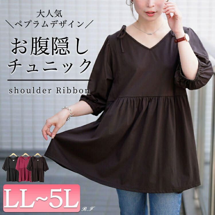 大きいサイズ レディース 肩リボンペプラムVネックチュニック　fem-593