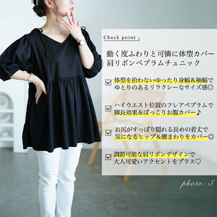 大きいサイズ レディース 肩リボンペプラムVネックチュニック　fem-593
