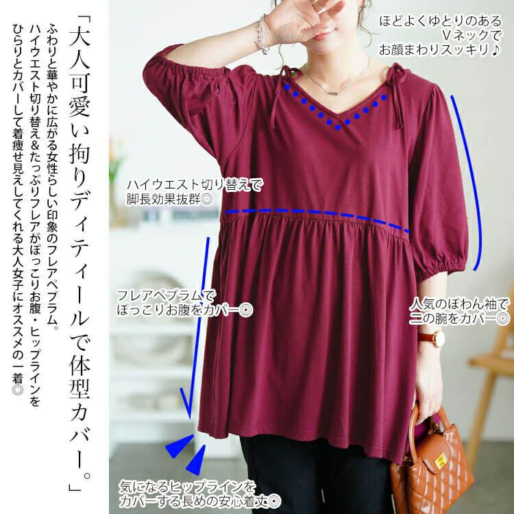 大きいサイズ レディース 肩リボンペプラムVネックチュニック　fem-593