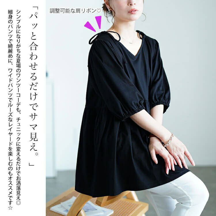 大きいサイズ レディース 肩リボンペプラムVネックチュニック　fem-593