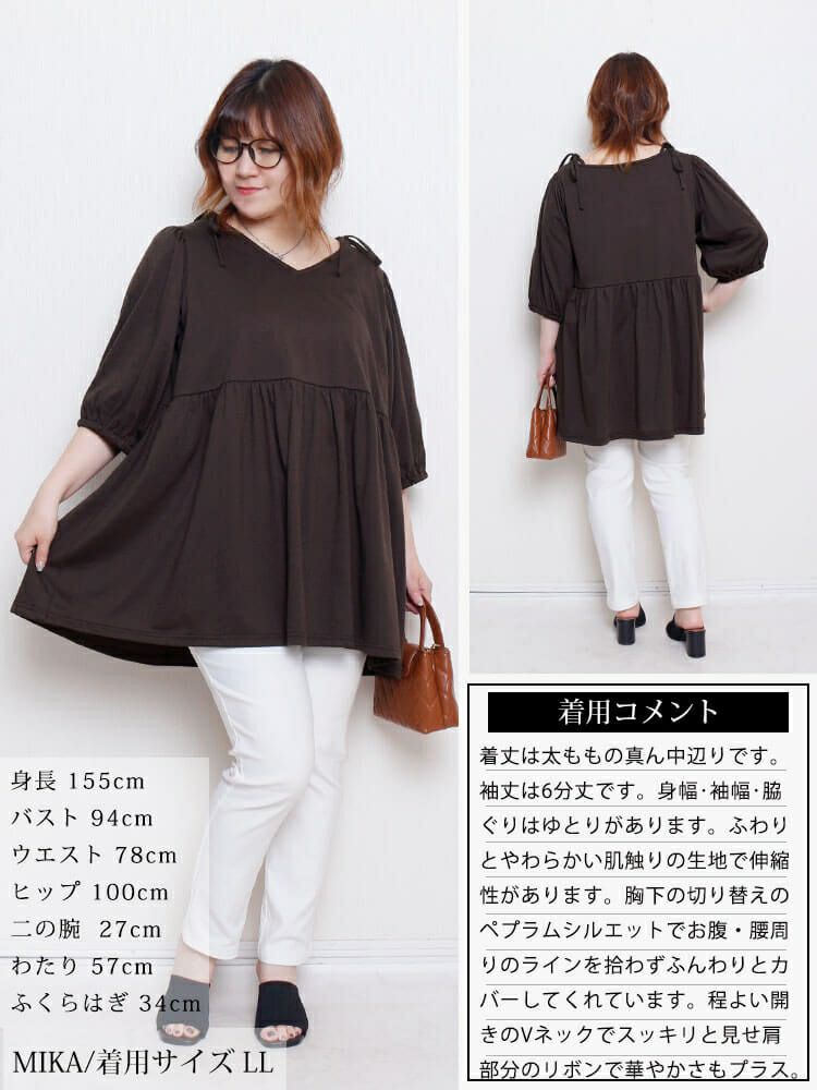 大きいサイズ レディース 肩リボンペプラムVネックチュニック　fem-593