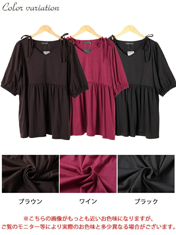 大きいサイズ レディース 肩リボンペプラムVネックチュニック　fem-593
