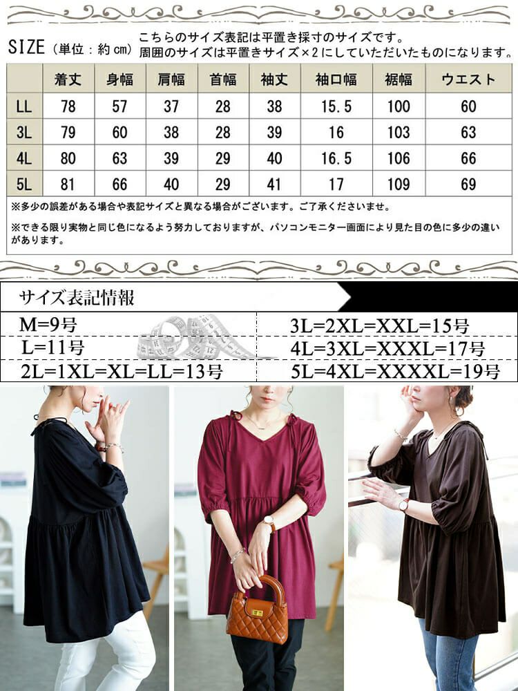 大きいサイズ レディース 肩リボンペプラムVネックチュニック　fem-593