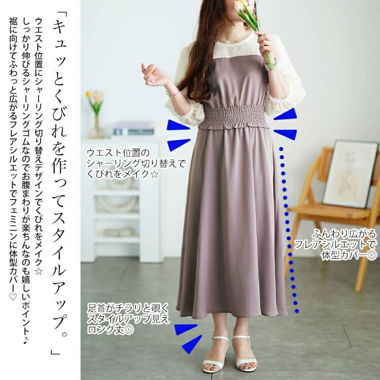 大きいサイズ レディース シャギー切り替えシャーリングワンピース　fem-592