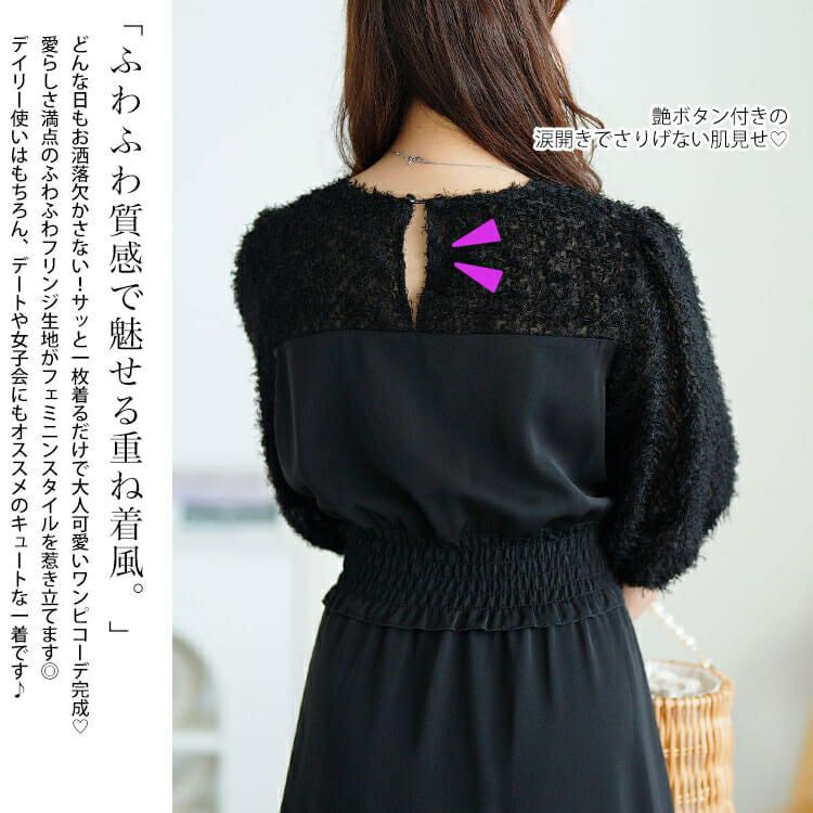 大きいサイズ レディース シャギー切り替えシャーリングワンピース　fem-592