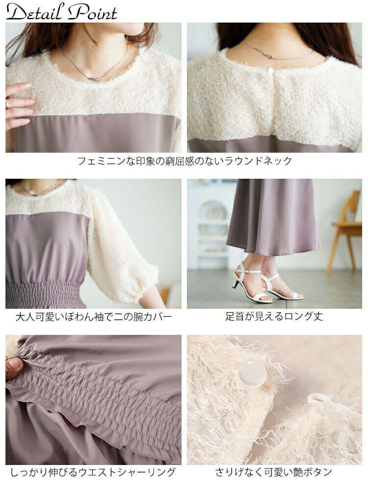 大きいサイズ レディース シャギー切り替えシャーリングワンピース　fem-592