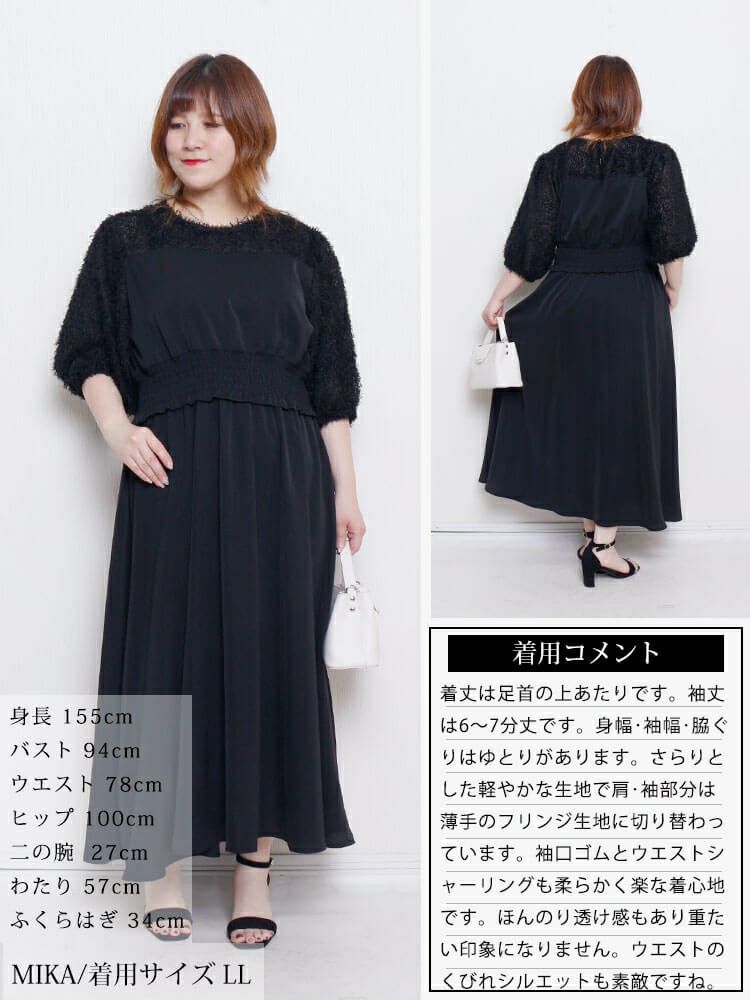 大きいサイズ レディース シャギー切り替えシャーリングワンピース　fem-592