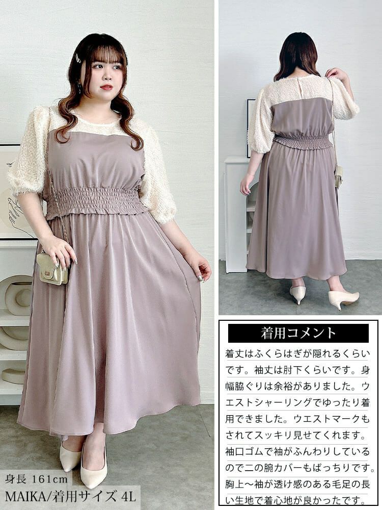 大きいサイズ レディース シャギー切り替えシャーリングワンピース　fem-592