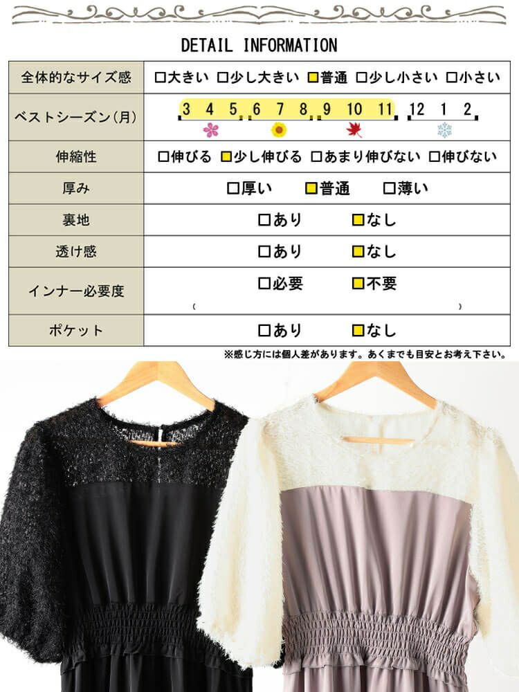 大きいサイズ レディース シャギー切り替えシャーリングワンピース　fem-592