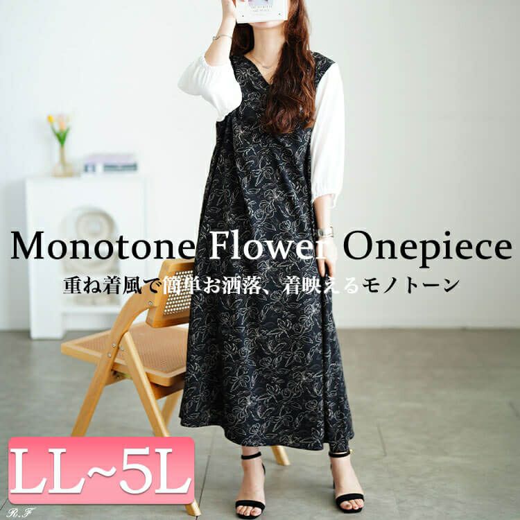 大きいサイズ レディース 花柄胸元ギャザー重ね着風ワンピース　fem-591 【メール便可】