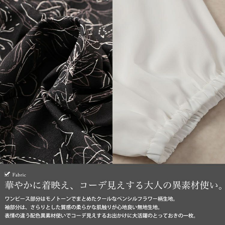 大きいサイズ レディース 花柄胸元ギャザー重ね着風ワンピース　fem-591 【メール便可】