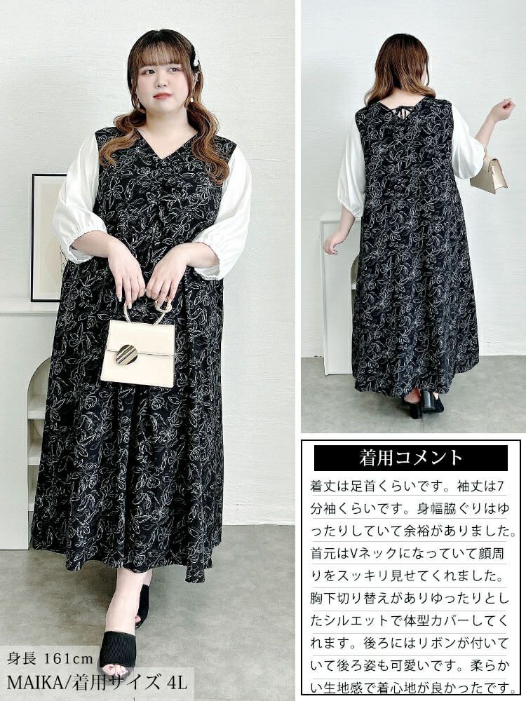 大きいサイズ レディース 花柄胸元ギャザー重ね着風ワンピース　fem-591 【メール便可】