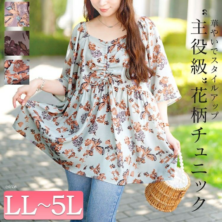 大きいサイズ レディース 花柄胸元ドロストペプラムチュニック　fem-589 【メール便可】