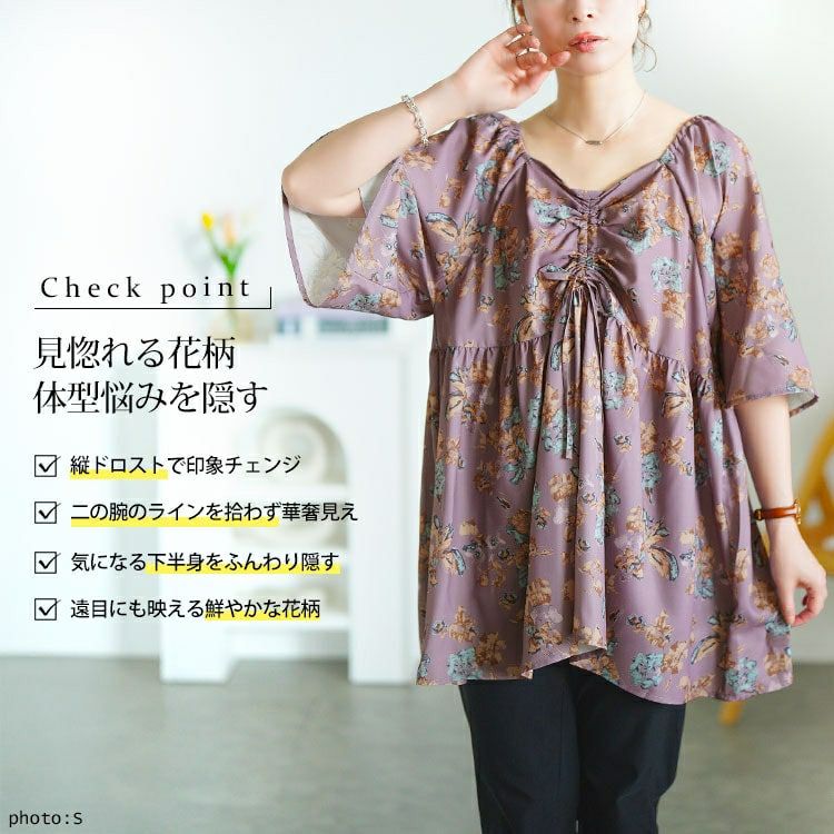 大きいサイズ レディース 花柄胸元ドロストペプラムチュニック　fem-589 【メール便可】