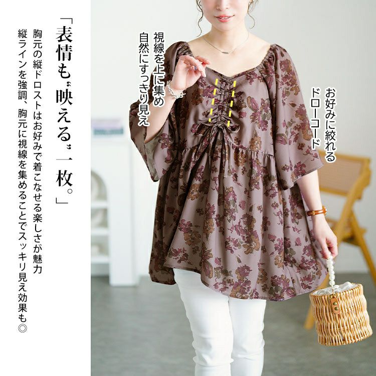 大きいサイズ レディース 花柄胸元ドロストペプラムチュニック　fem-589 【メール便可】