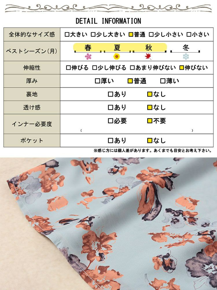 大きいサイズ レディース 花柄胸元ドロストペプラムチュニック　fem-589 【メール便可】