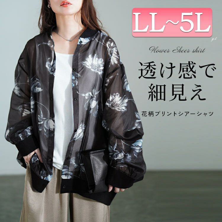大きいサイズ レディース 花柄プリントシアーシャツ　sw-0785 【メール便可】