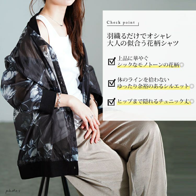 大きいサイズ レディース 花柄プリントシアーシャツ　sw-0785 【メール便可】