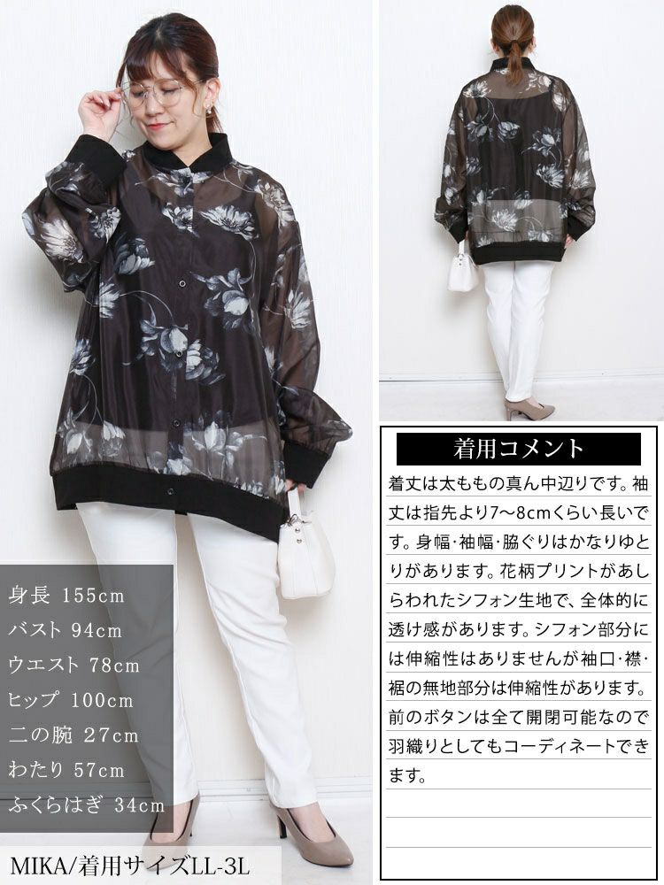 大きいサイズ レディース 花柄プリントシアーシャツ　sw-0785 【メール便可】