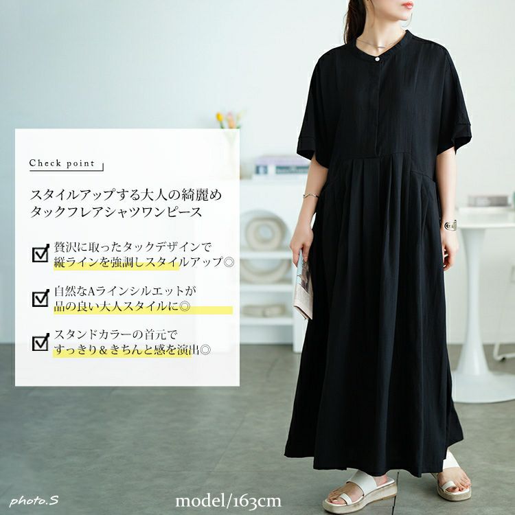 大きいサイズ レディース イレギュラー切り替えタックフレアワンピース　maru-30174