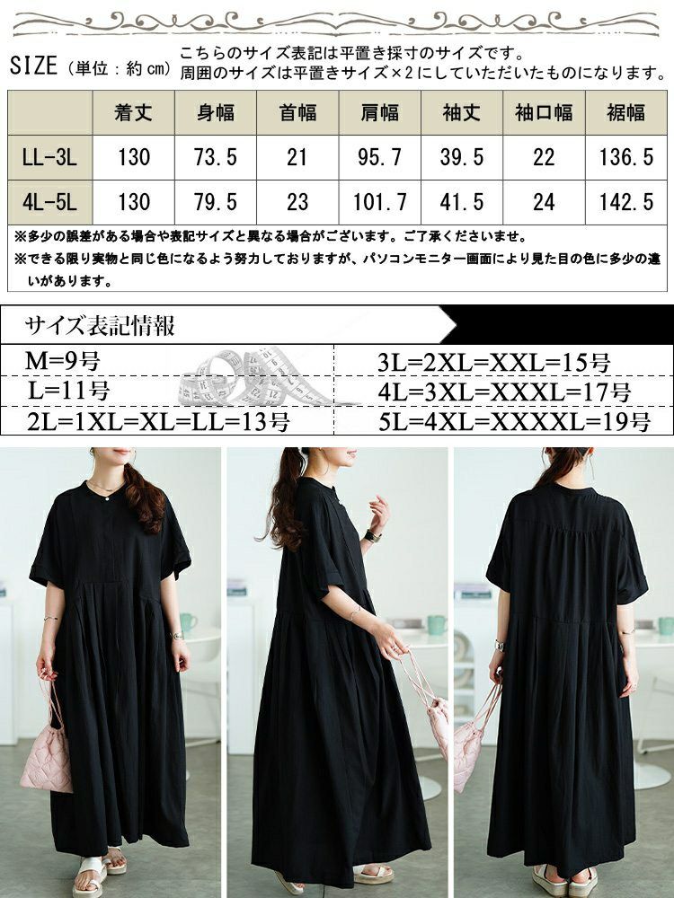 大きいサイズ レディース イレギュラー切り替えタックフレアワンピース　maru-30174