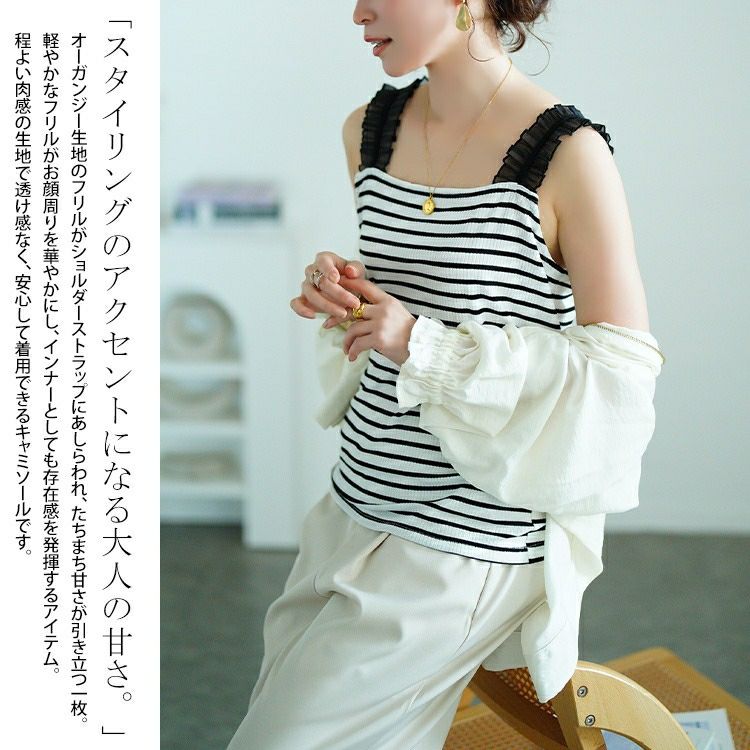大きいサイズ レディース シアーフリルストラップリブキャミソール　maru-30162 【メール便可】