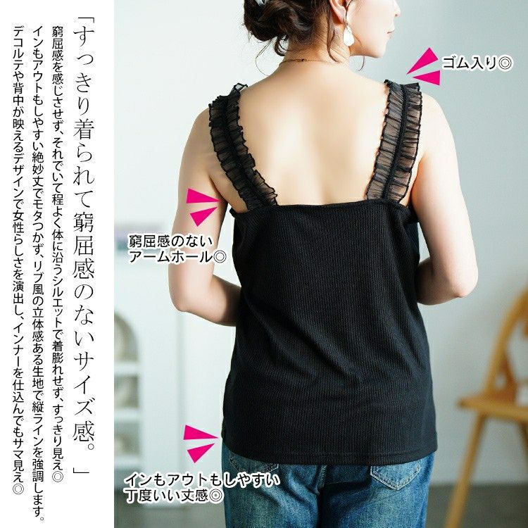 大きいサイズ レディース シアーフリルストラップリブキャミソール　maru-30162 【メール便可】