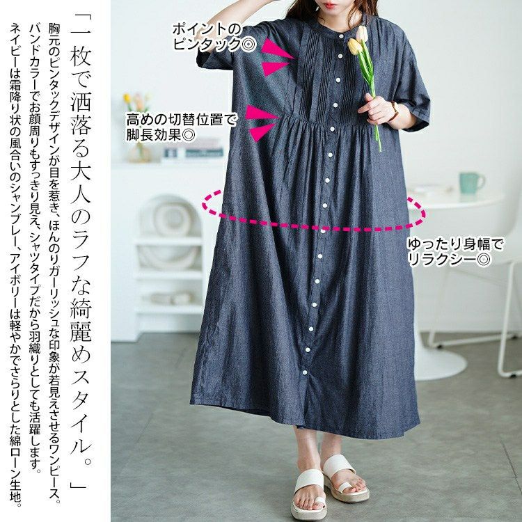 大きいサイズ レディース ピンタックコットンシャツワンピース　maru-30159