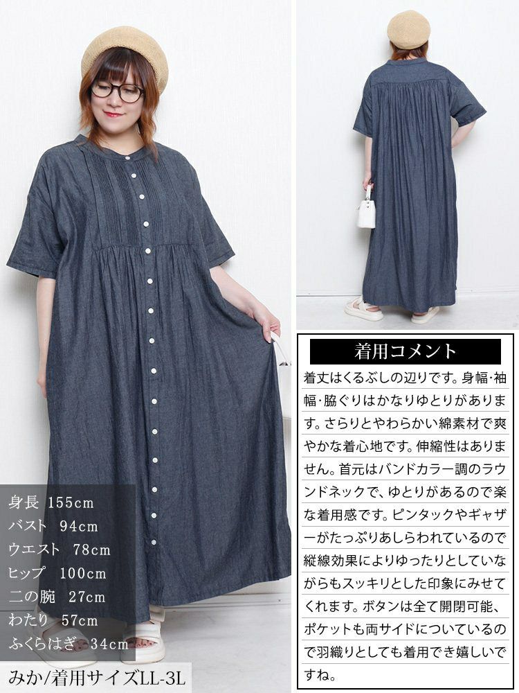 大きいサイズ レディース ピンタックコットンシャツワンピース　maru-30159