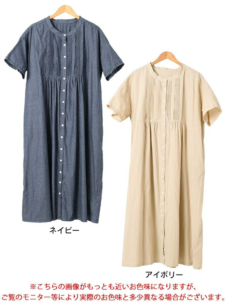 大きいサイズ レディース ピンタックコットンシャツワンピース　maru-30159