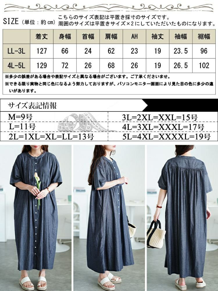 大きいサイズ レディース ピンタックコットンシャツワンピース　maru-30159