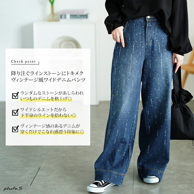 大きいサイズ レディース ラインストーンワイドデニムパンツ　jp552