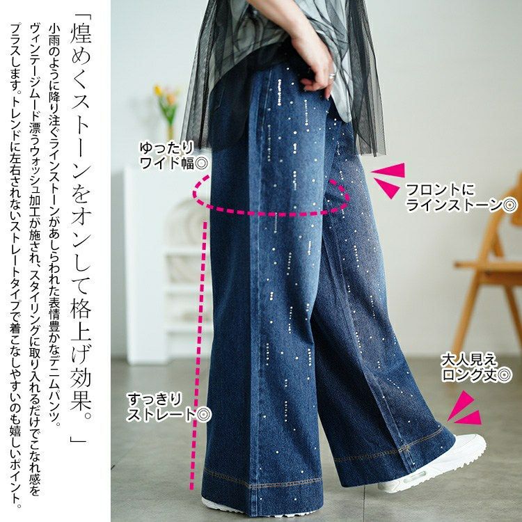 大きいサイズ レディース ラインストーンワイドデニムパンツ　jp552