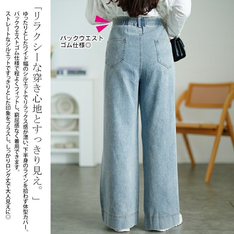 大きいサイズ レディース ラインストーンワイドデニムパンツ　jp552