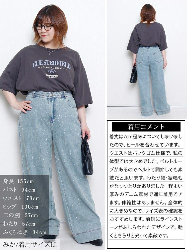 大きいサイズ レディース ラインストーンワイドデニムパンツ　jp552