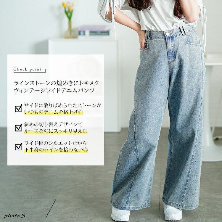 大きいサイズ レディース サイドラインストーンワイドデニムパンツ　jp551