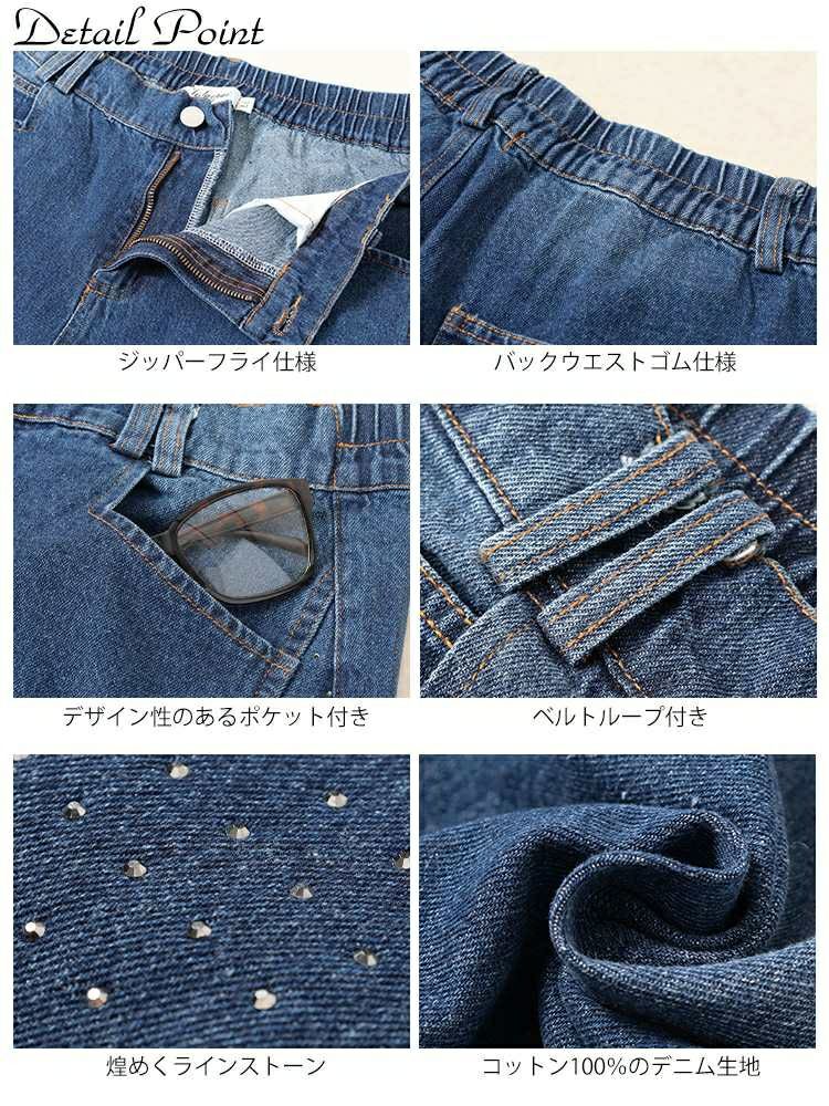 大きいサイズ レディース サイドラインストーンワイドデニムパンツ　jp551