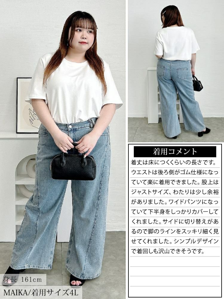 大きいサイズ レディース サイドラインストーンワイドデニムパンツ　jp551