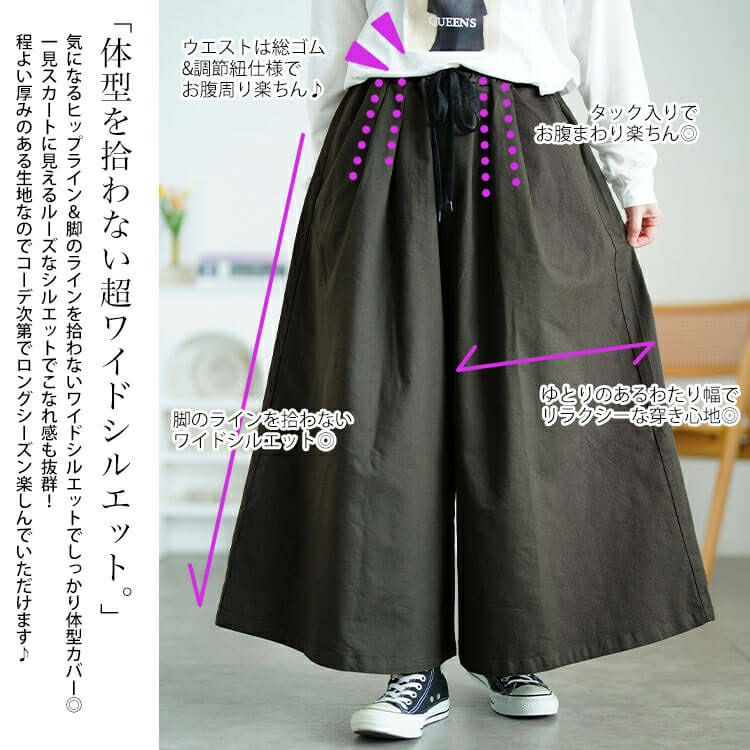 大きいサイズ レディース タックワイドスカーチョ　jp538