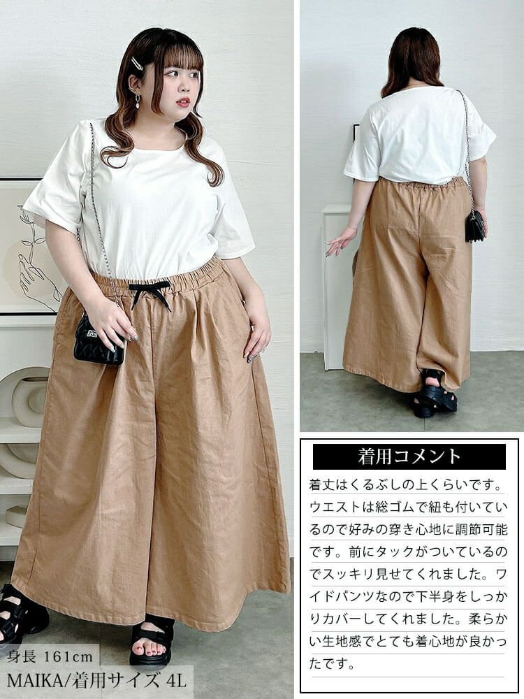 大きいサイズ レディース タックワイドスカーチョ　jp538