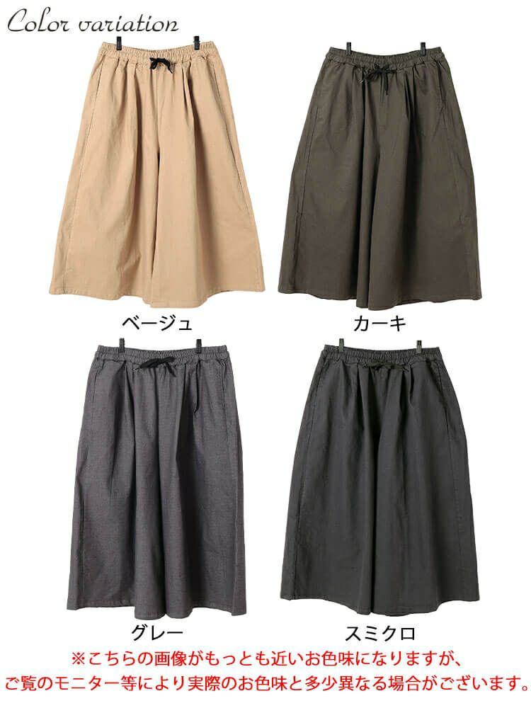 大きいサイズ レディース タックワイドスカーチョ　jp538