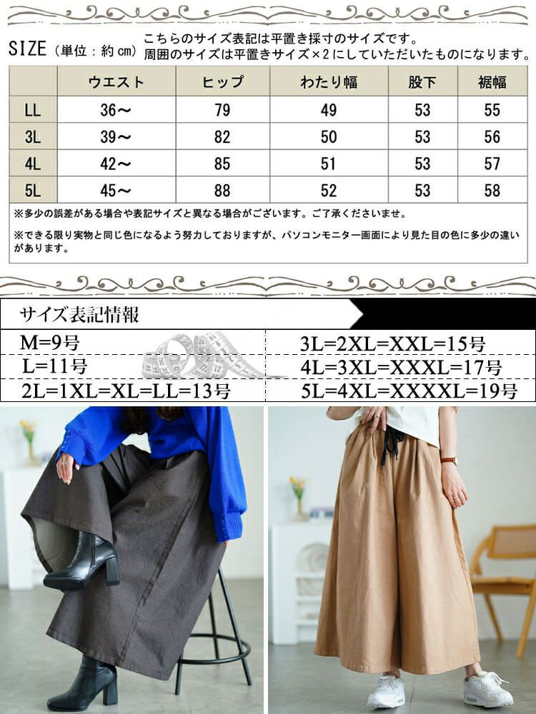 大きいサイズ レディース タックワイドスカーチョ　jp538