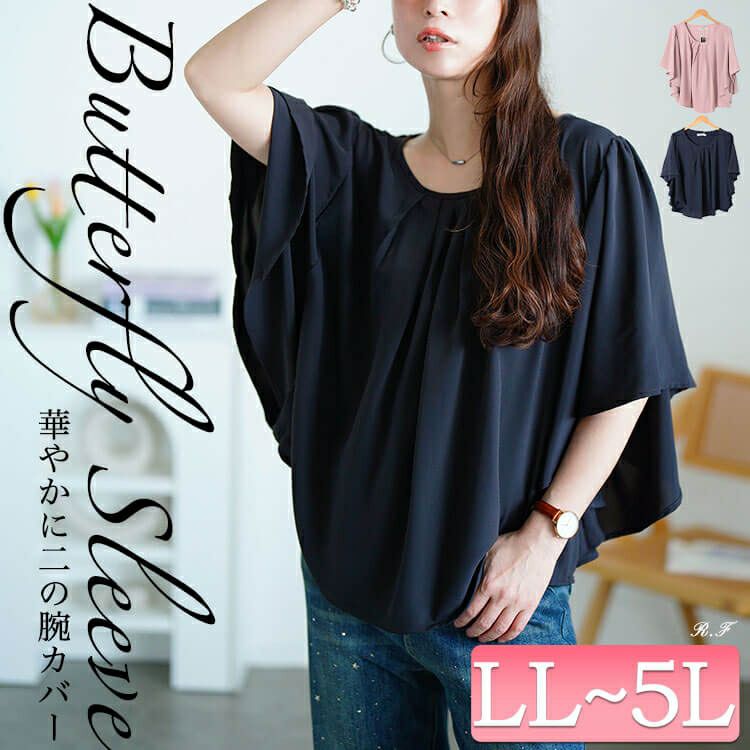 大きいサイズ レディース 胸タックバタフライスリーブプルオーバー　jp541 【メール便可】